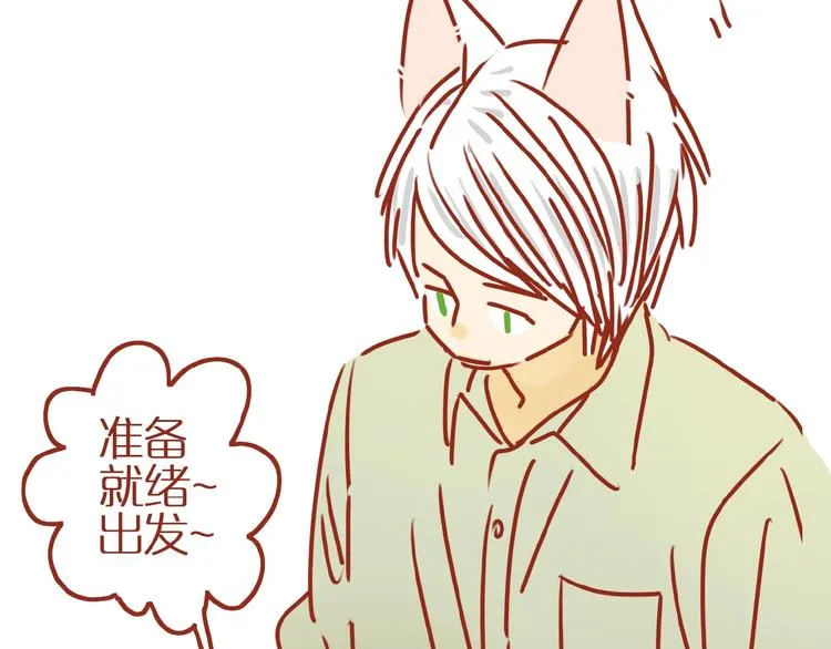 第6话 猫咪帮忙买买买 第39页
