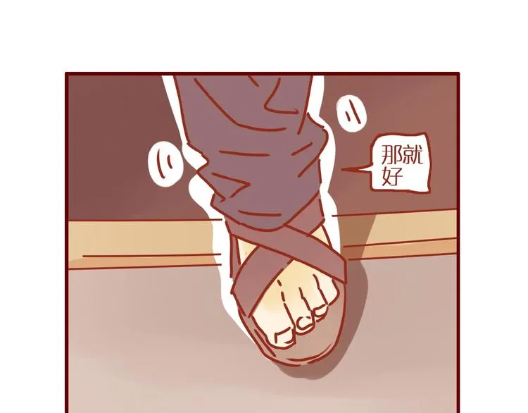 第6话 猫咪帮忙买买买 第46页