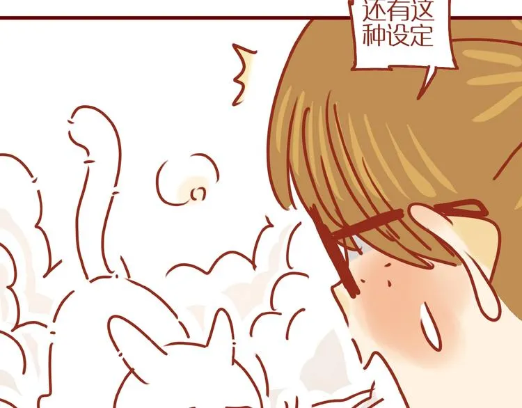 第6话 猫咪帮忙买买买 第49页