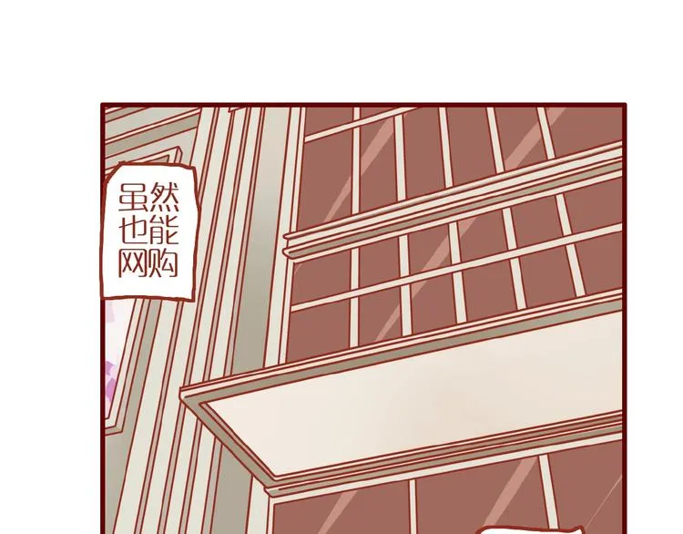第6话 猫咪帮忙买买买 第54页