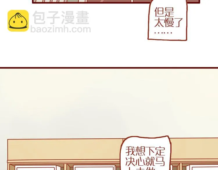 第6话 猫咪帮忙买买买 第55页