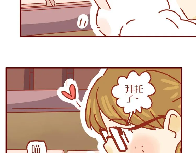 第6话 猫咪帮忙买买买 第58页