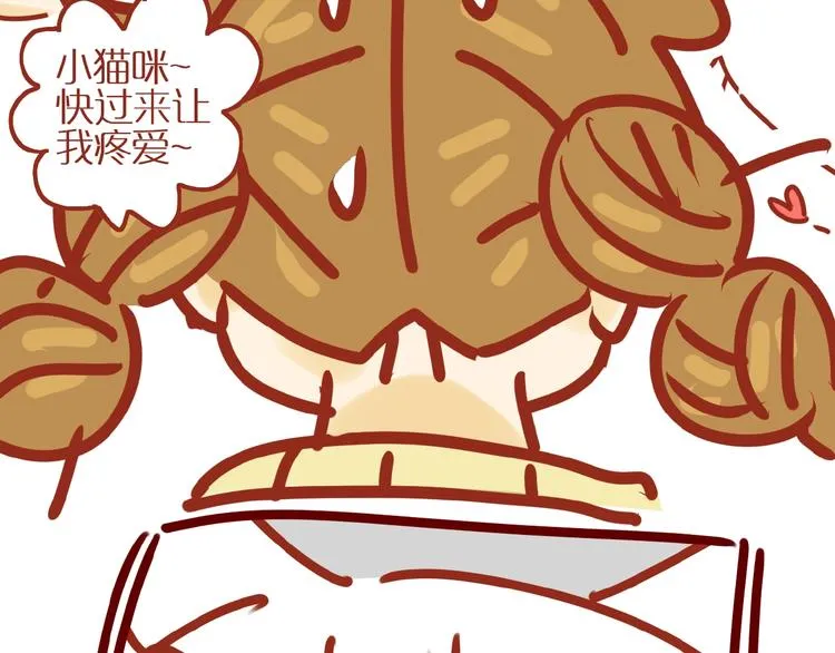 第6话 猫咪帮忙买买买 第75页