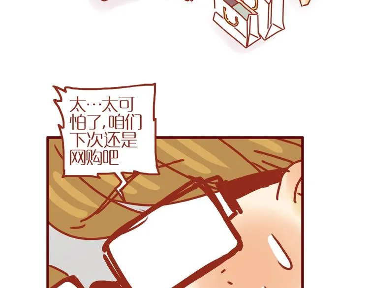 第6话 猫咪帮忙买买买 第80页