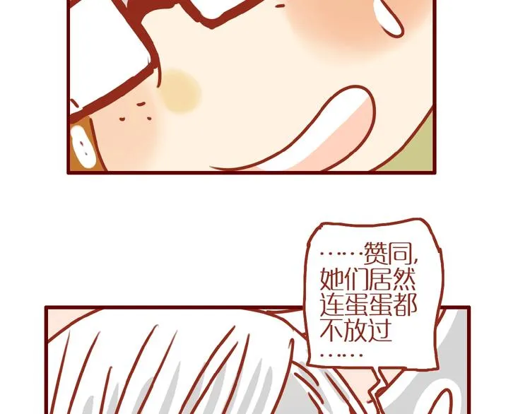 第6话 猫咪帮忙买买买 第81页
