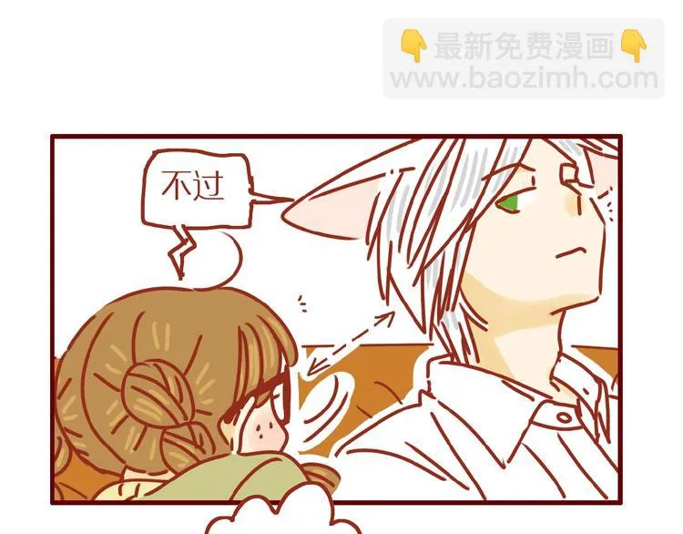 第6话 猫咪帮忙买买买 第84页