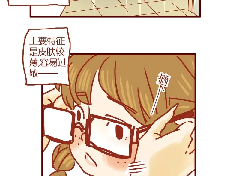 第6话 猫咪帮忙买买买 第89页