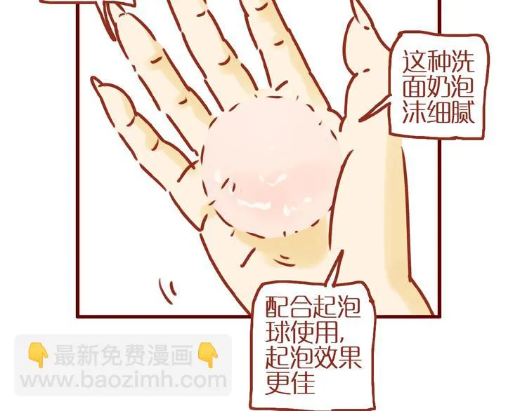 第6话 猫咪帮忙买买买 第92页