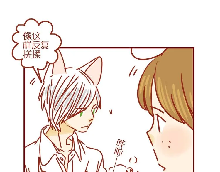 第6话 猫咪帮忙买买买 第94页