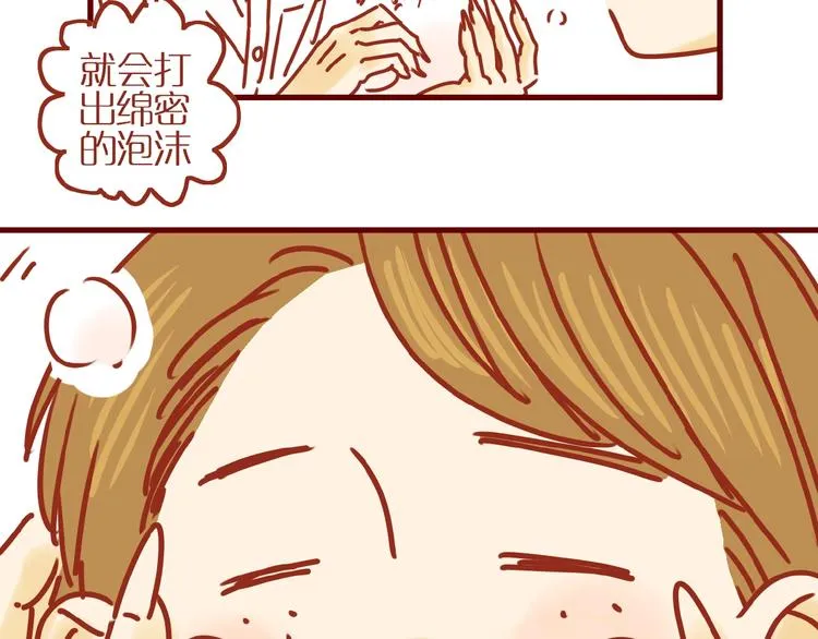 第6话 猫咪帮忙买买买 第95页