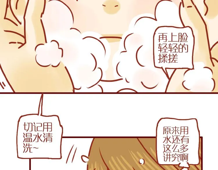 第6话 猫咪帮忙买买买 第96页