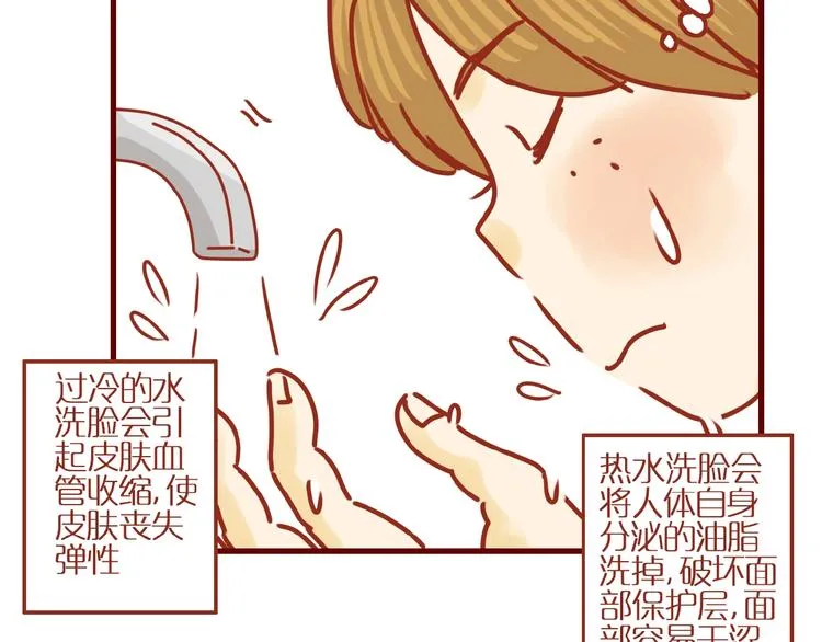 第6话 猫咪帮忙买买买 第97页
