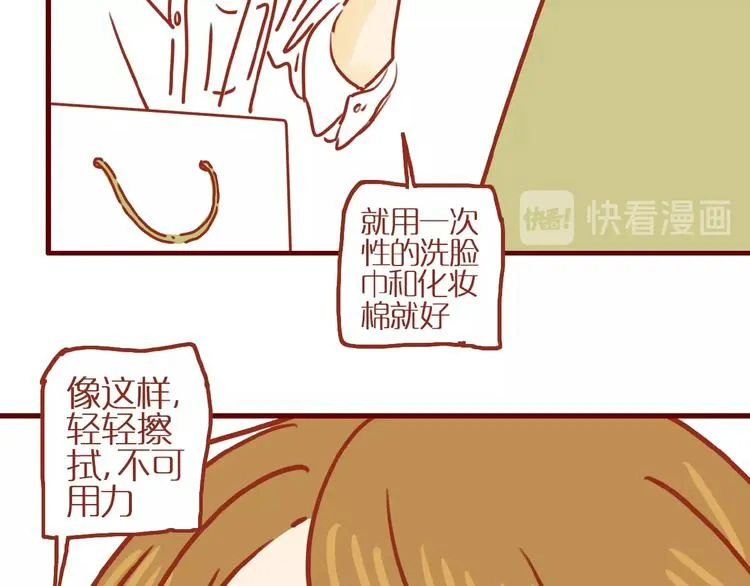第6话 猫咪帮忙买买买 第99页