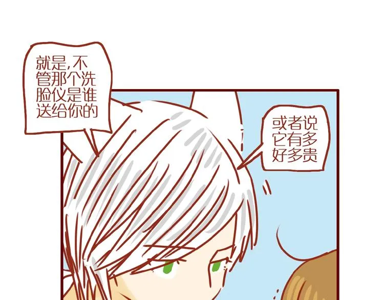 第6话 猫咪帮忙买买买 第104页
