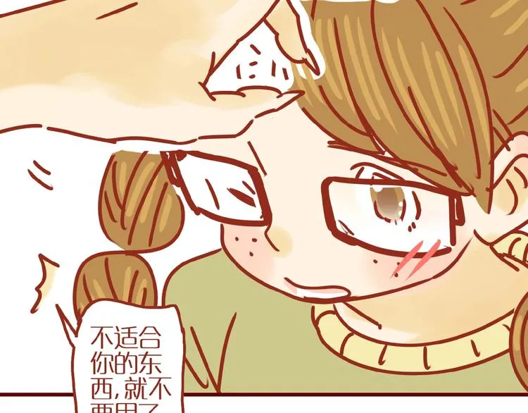 第6话 猫咪帮忙买买买 第106页