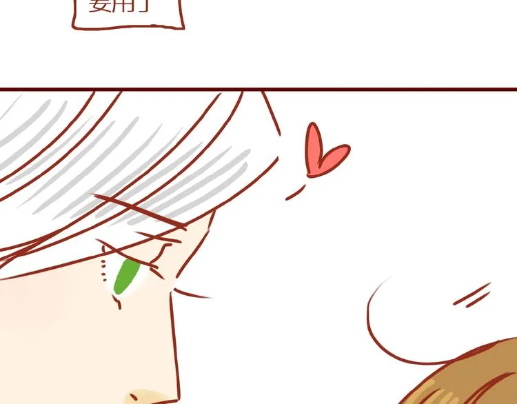 第6话 猫咪帮忙买买买 第107页