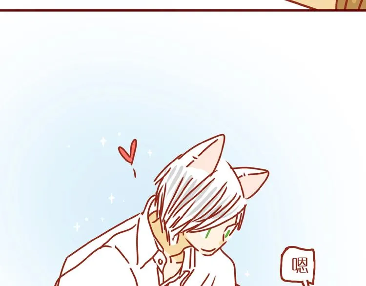 第6话 猫咪帮忙买买买 第109页