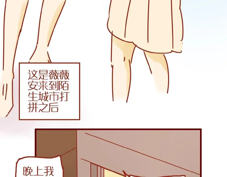 第6话 猫咪帮忙买买买 第111页