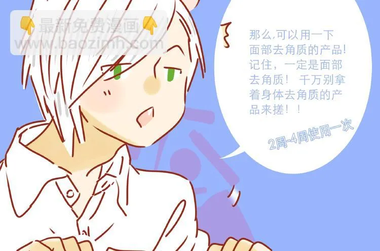 第6话 猫咪帮忙买买买 第117页
