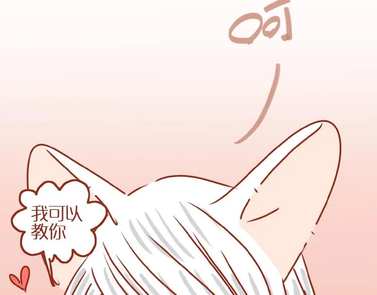第4话 猫男教你洗脸啦！ 第5页