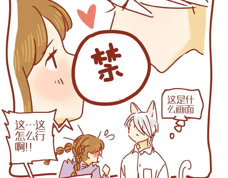 第4话 猫男教你洗脸啦！ 第9页