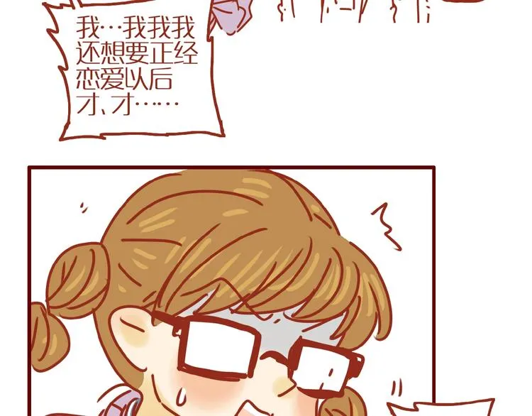 第4话 猫男教你洗脸啦！ 第10页