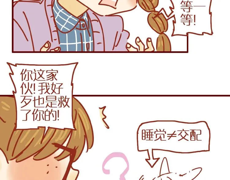 第4话 猫男教你洗脸啦！ 第11页