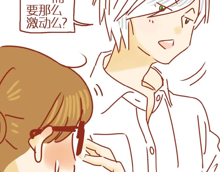 第4话 猫男教你洗脸啦！ 第13页