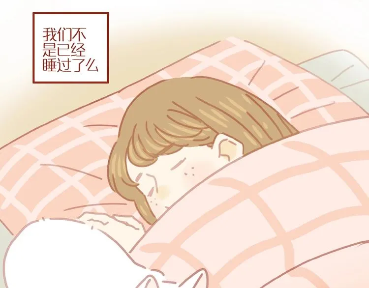 第4话 猫男教你洗脸啦！ 第15页