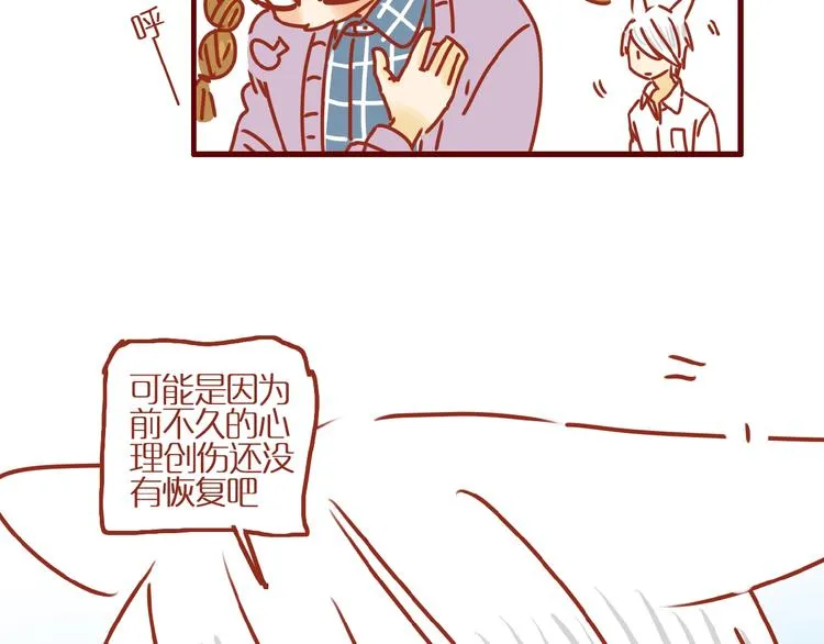 第4话 猫男教你洗脸啦！ 第17页