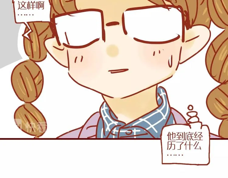第4话 猫男教你洗脸啦！ 第20页