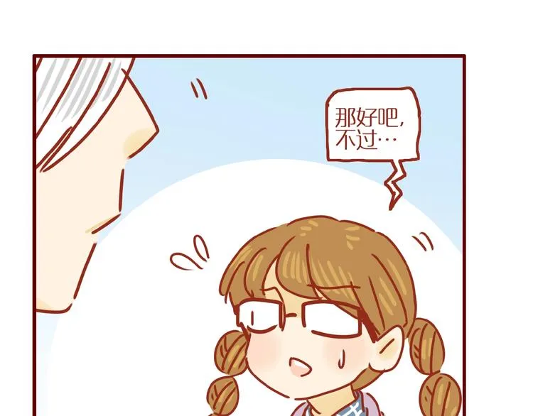 第4话 猫男教你洗脸啦！ 第21页