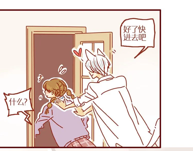 第4话 猫男教你洗脸啦！ 第25页