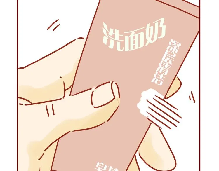 第4话 猫男教你洗脸啦！ 第29页