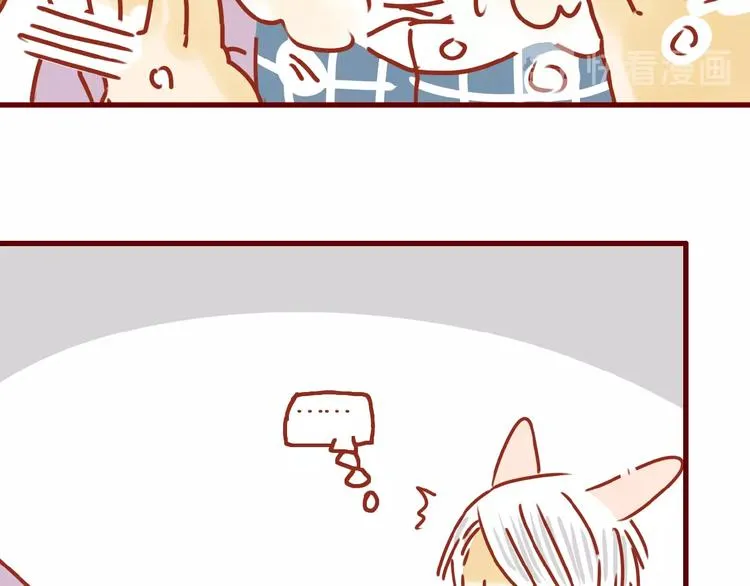 第4话 猫男教你洗脸啦！ 第32页