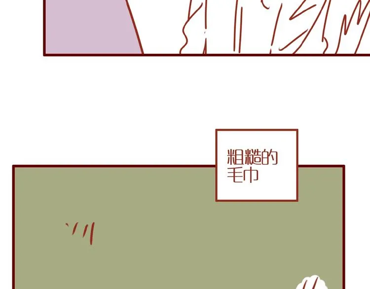第4话 猫男教你洗脸啦！ 第39页