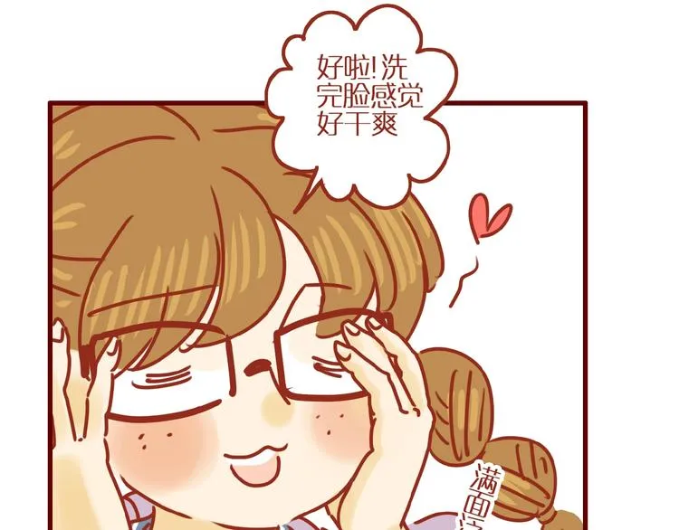 第4话 猫男教你洗脸啦！ 第45页
