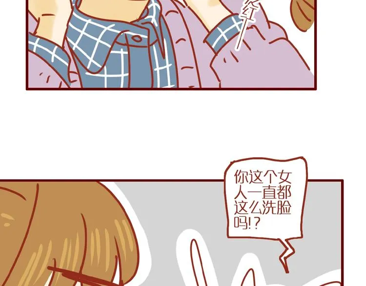 第4话 猫男教你洗脸啦！ 第46页