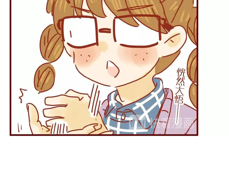第4话 猫男教你洗脸啦！ 第52页