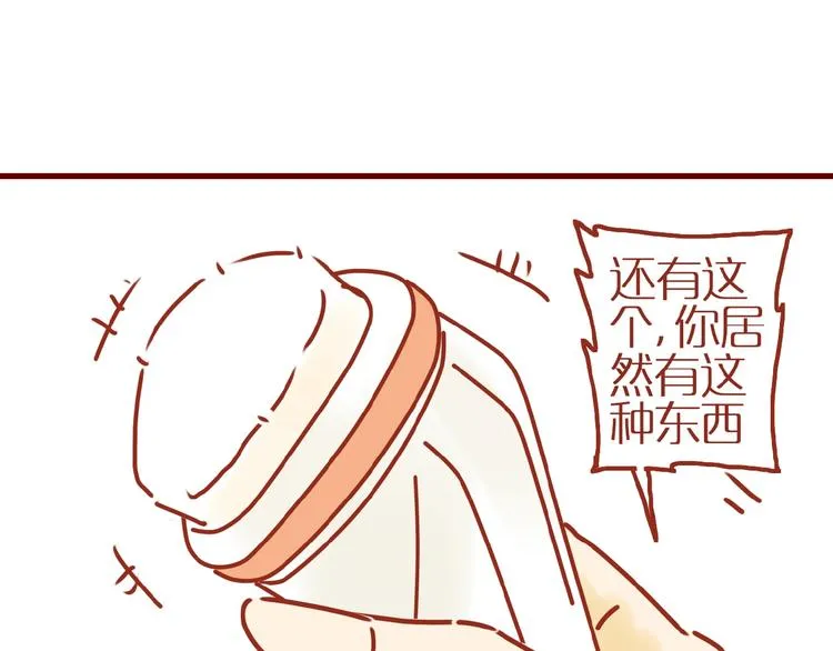 第4话 猫男教你洗脸啦！ 第58页