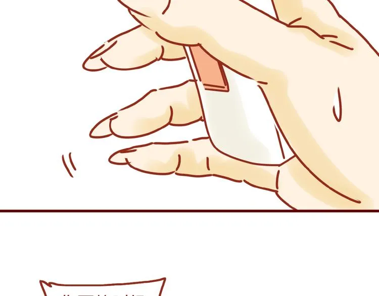 第4话 猫男教你洗脸啦！ 第59页