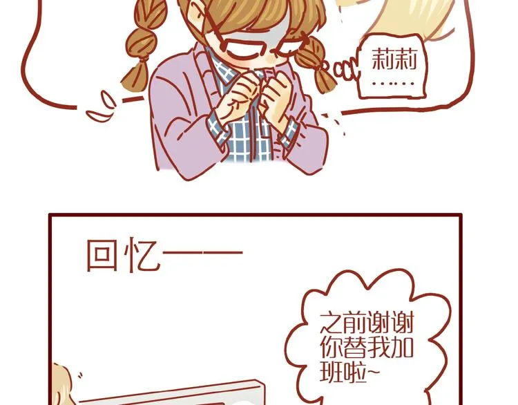 第4话 猫男教你洗脸啦！ 第66页