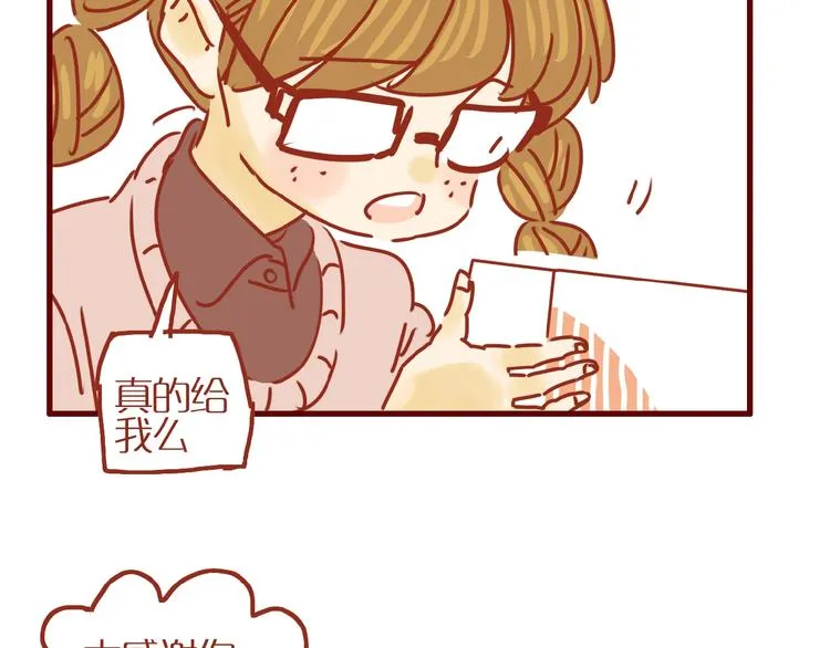第4话 猫男教你洗脸啦！ 第70页