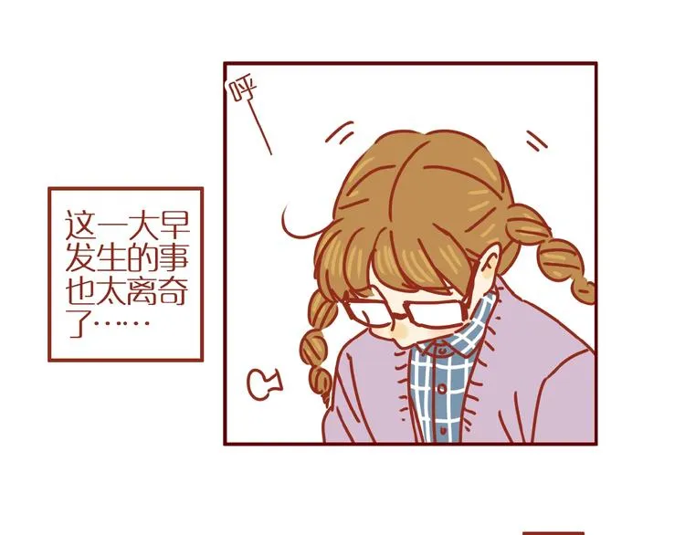 第3话 猫咪是护肤高手 第4页