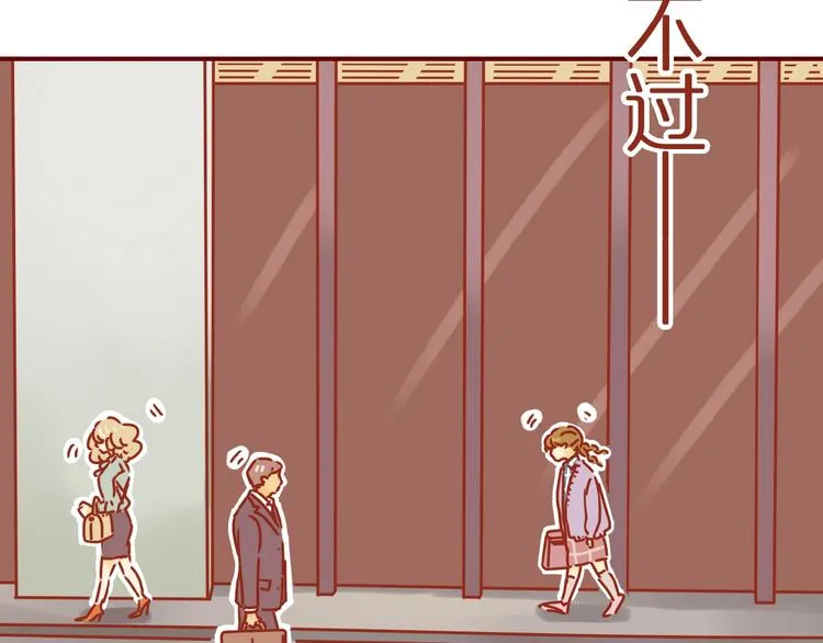 第3话 猫咪是护肤高手 第5页