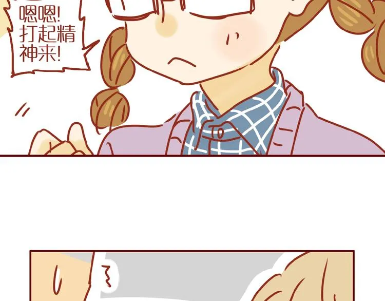 第3话 猫咪是护肤高手 第11页