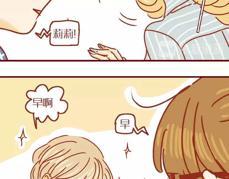 第3话 猫咪是护肤高手 第18页
