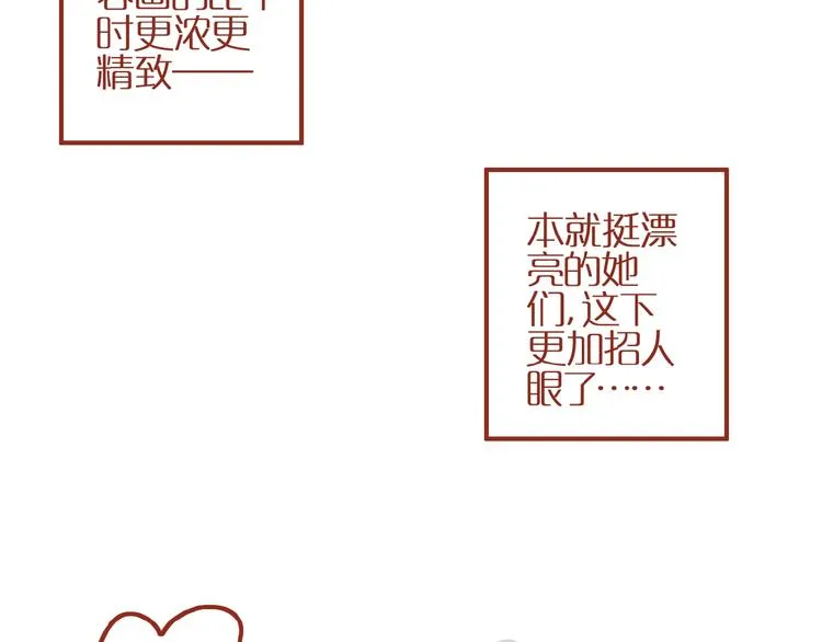 第3话 猫咪是护肤高手 第20页