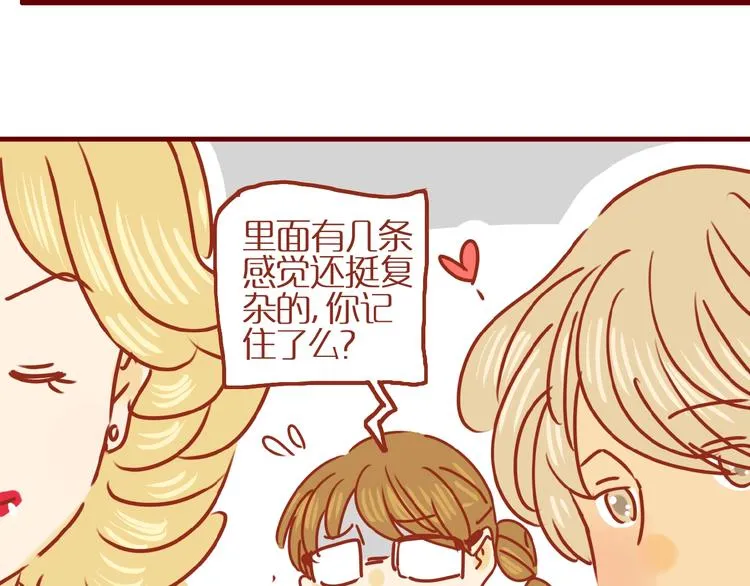 第3话 猫咪是护肤高手 第25页