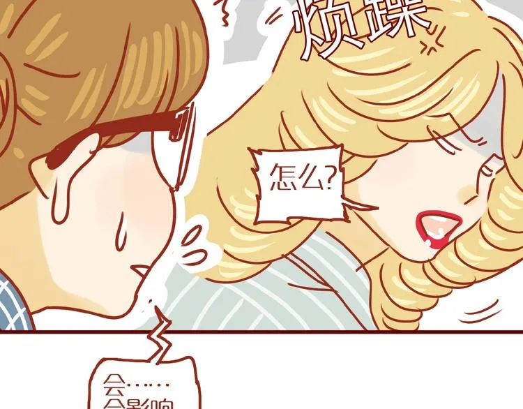 第3话 猫咪是护肤高手 第28页